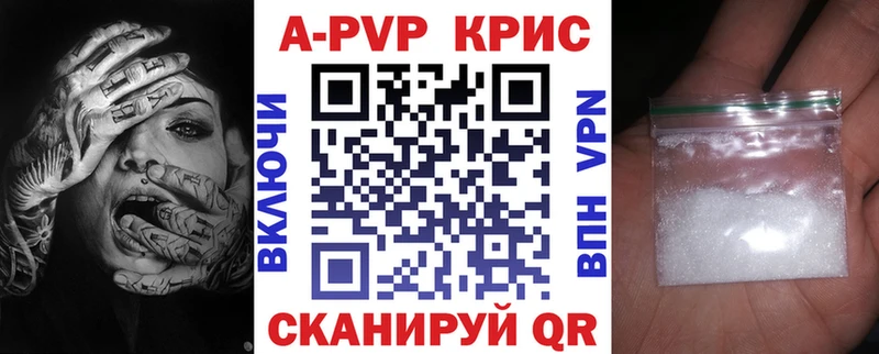 APVP кристаллы  Нововоронеж 