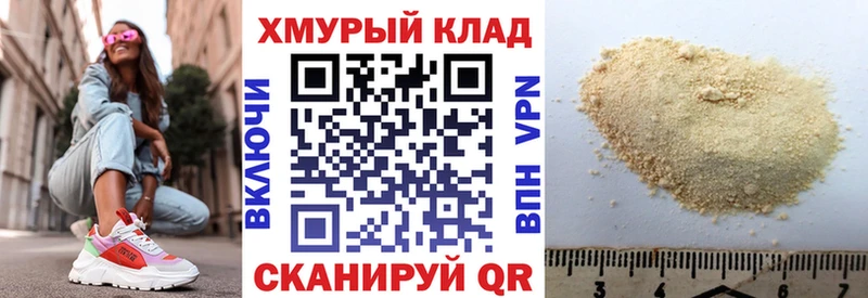 ГЕРОИН хмурый купить закладку Нововоронеж