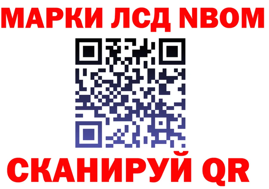 Марки 25I-NBOMe 1,8мг зеркало это блэк спрут Нововоронеж
