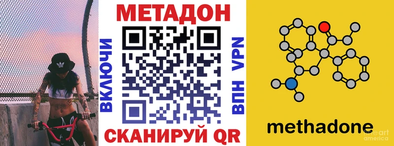 купить наркотики сайты  Нововоронеж  Метадон белоснежный 