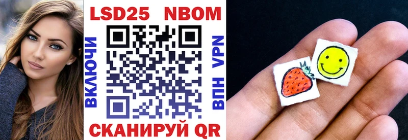 Марки 25I-NBOMe 1,5мг  Нововоронеж 