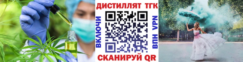 ТГК вейп с тгк  цены наркотик  Нововоронеж 